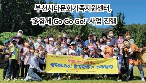 사진출처=부천시다문화가족지원센터