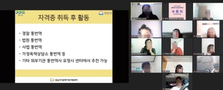 사진출처=성남시다문화가족지원센터