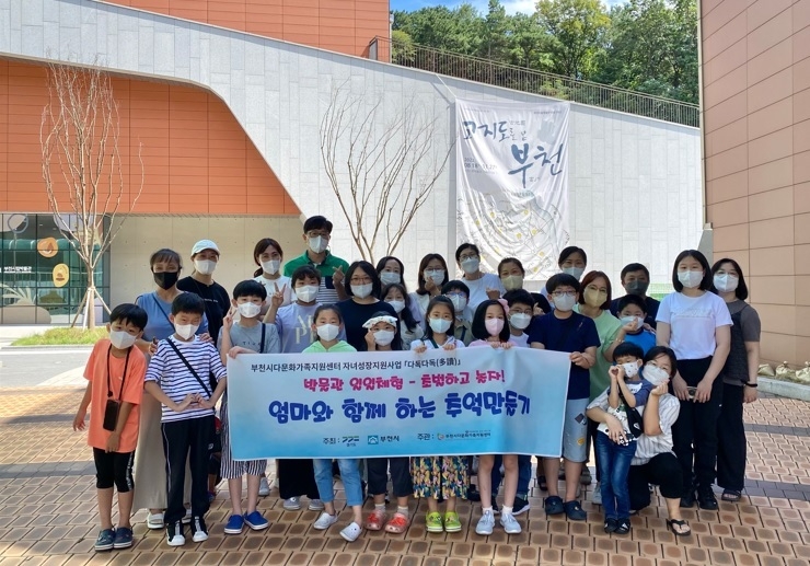 사진출처=부천시다문화가족지원센터
