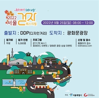 사진출처=서울시