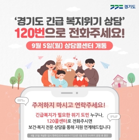 사진출처=경기도