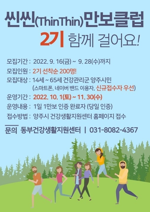 사진출처=양주시