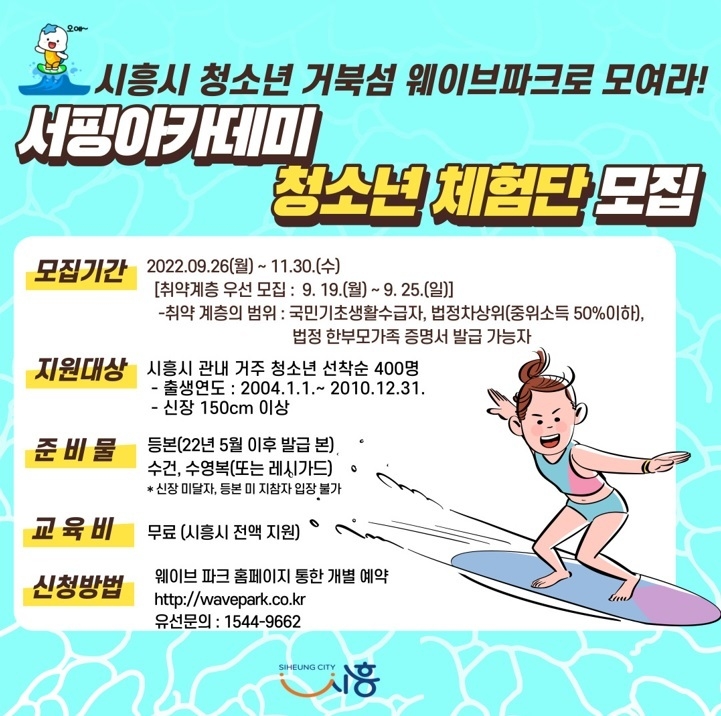 사진출처=시흥시