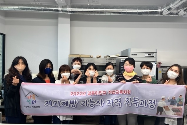 사진출처=의정부시 가족센터