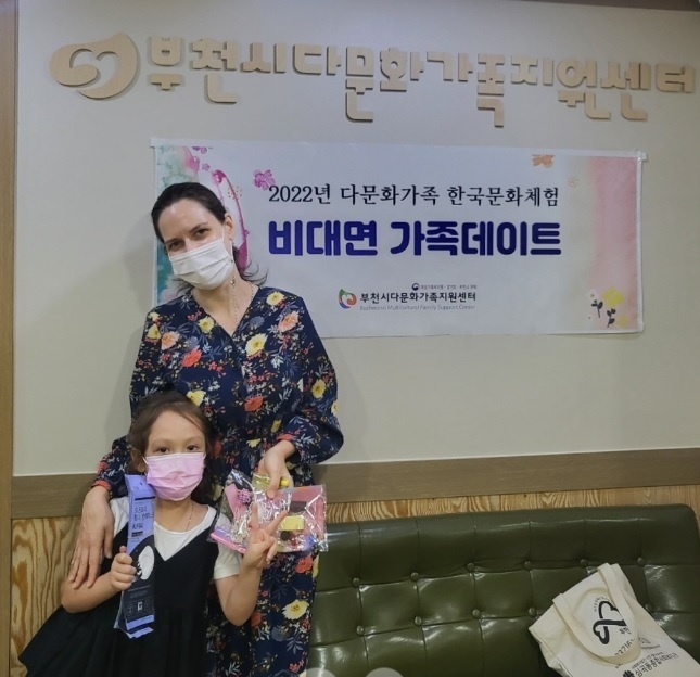 사진출처=부천시다문화가족지원센터
