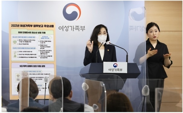 사진출처=여성가족부 