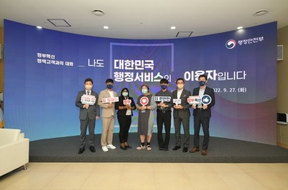 사진출처=행안부 제공