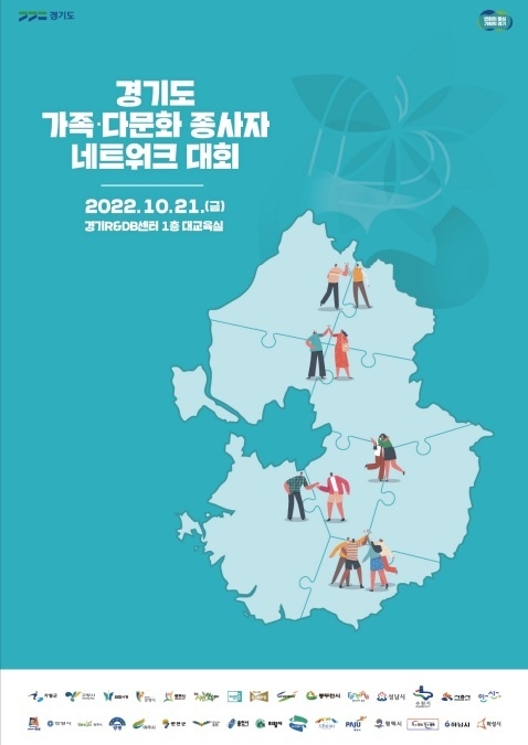 사진출처=경기도