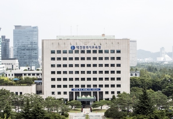사진출처=대전교육청 제공