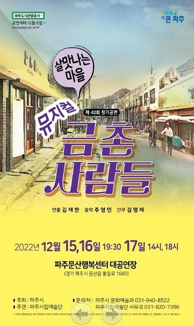 사진출처=파주시