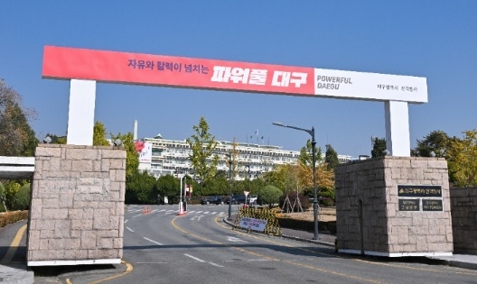 사진출처=대구시 제공