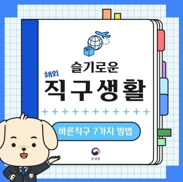 사진출처=관세청