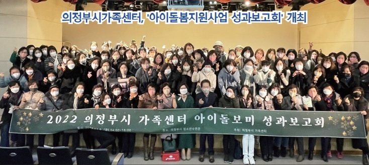 사진출처=의정부시가족센터