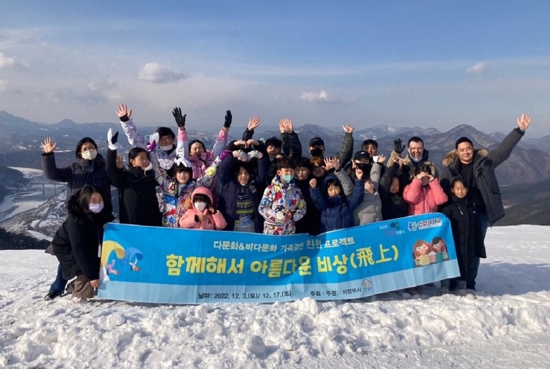 사진출처=의정부시가족센터