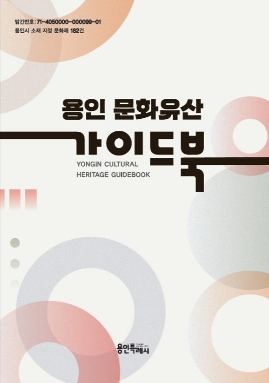 사진출처=용인시