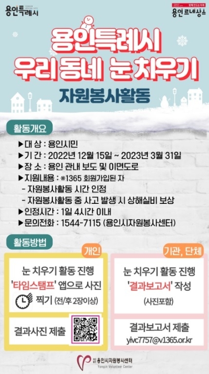 사진출처=용인시