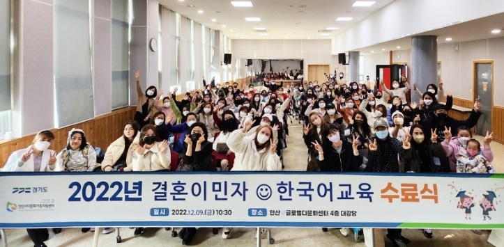 사진출처=안산시다문화가족지원센터
