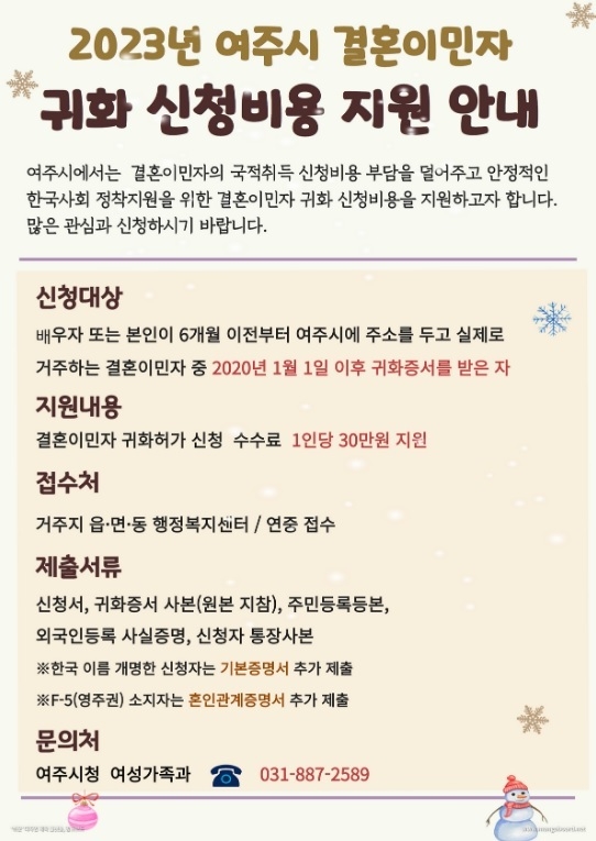 사진출처=여주시
