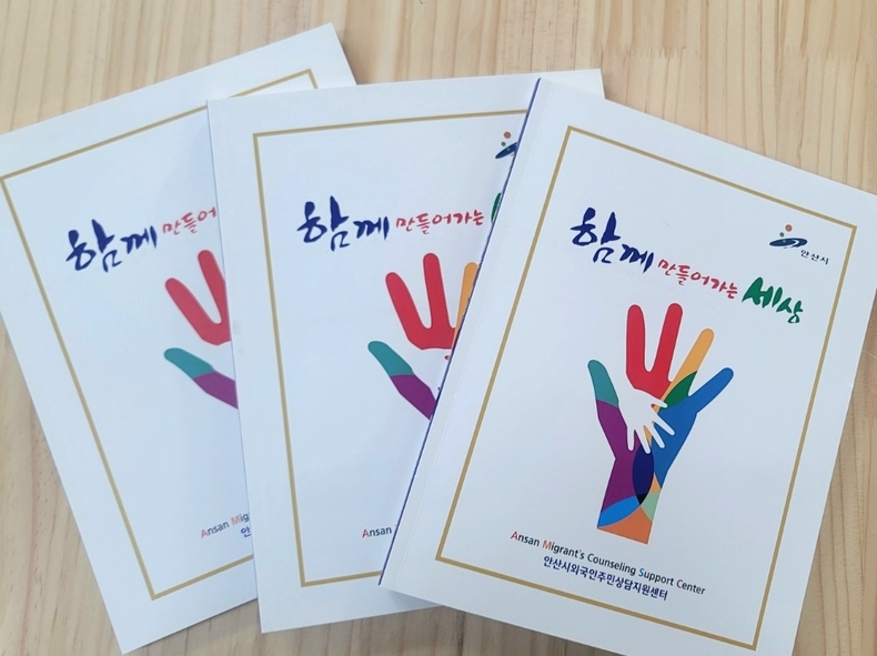 사진출처=안산시