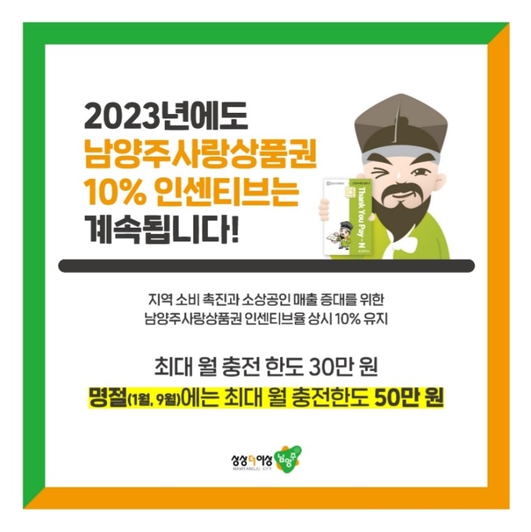 사진출처=남양주시