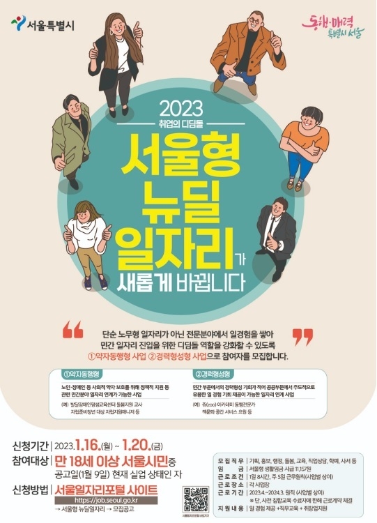 사진출처=서울시
