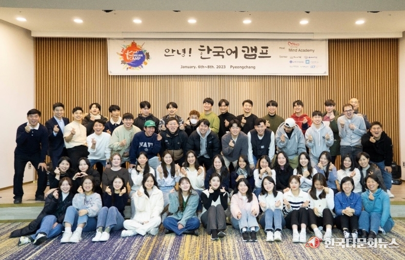 '안녕! 한국어 캠프'