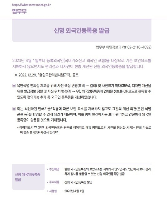 자료출처=2023년부터 이렇게 달라집니다