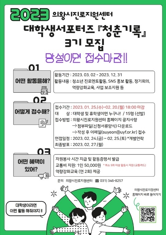사진출처=의왕시