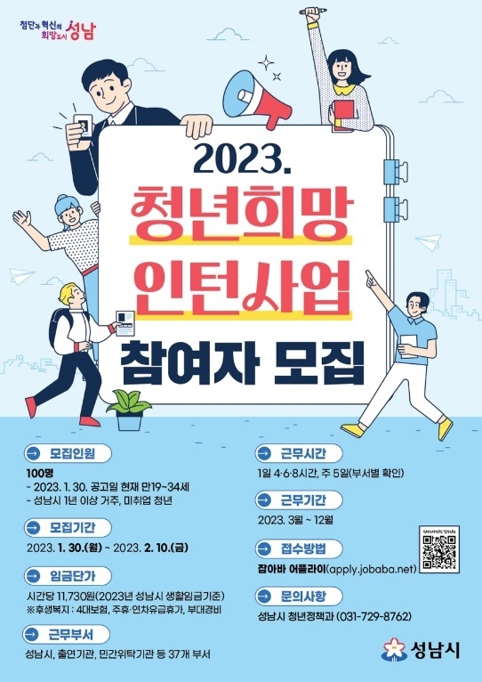 사진출처=성남시