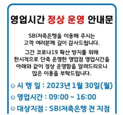 사진출처=SBI저축은행 공식 홈페이지