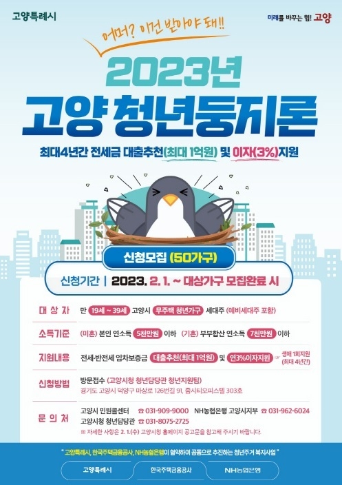 사진출처=고양시