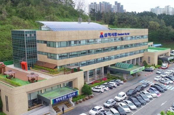 사진출처=삼척시