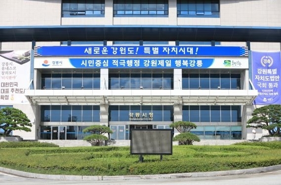 사진출처=강릉시