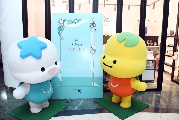 사진출처=시흥시