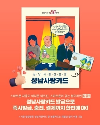 사진출처=성남시