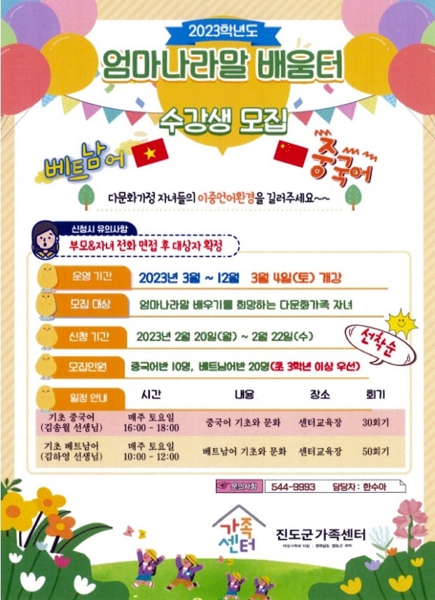 사진출처=진도군