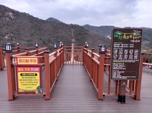 사진출처=제천시