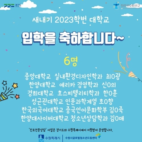 사진출처=수원시글로벌청소년드림센터