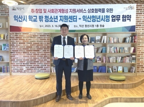 사진출처=익산시