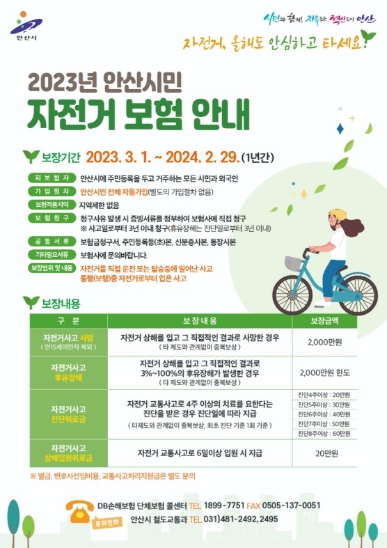 사진출처=안산시