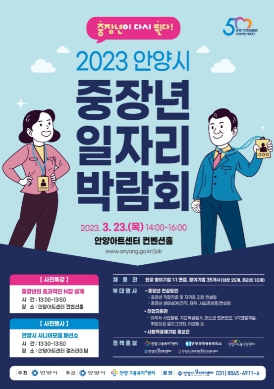 사진출처=안양시