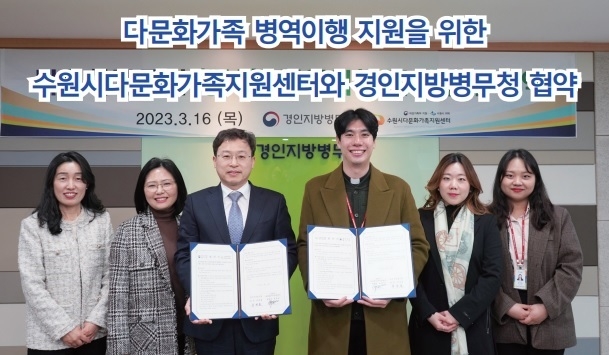 사진출처=수원시다문화가족지원센터