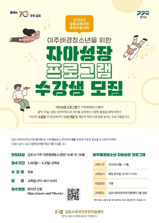 사진출처=김포시외국인주민지원센터