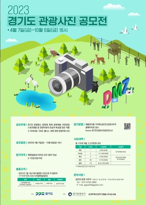 사진출처=경기도