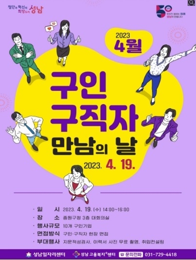 사진출처=성남시