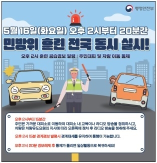 사진출처=행정안전부