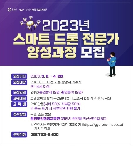 사진출처=광양시