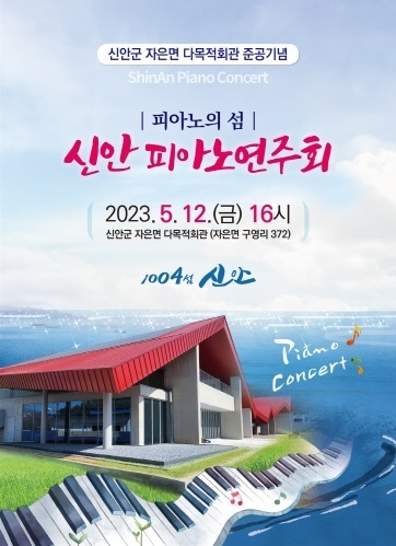 사진출처=신안군