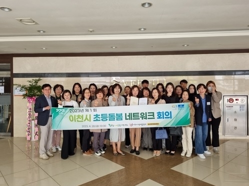 사진출처=이천시