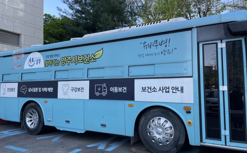 사진출처=양주시